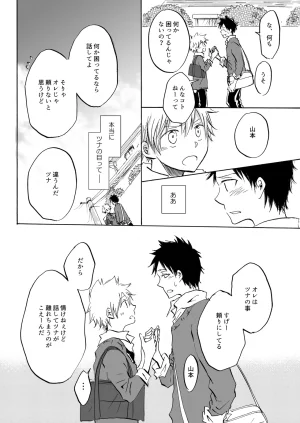 pulcino ユズコ きみと手をつなぎたい Katekyo Hitman REBORN Digital - Page 7