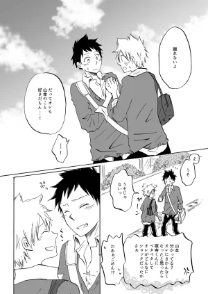 pulcino ユズコ きみと手をつなぎたい Katekyo Hitman REBORN Digital - Page 9