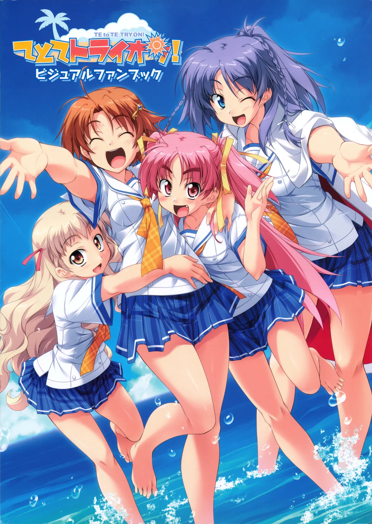 PULLTOP Te to Te Try On Visual Fanbook - Image 1