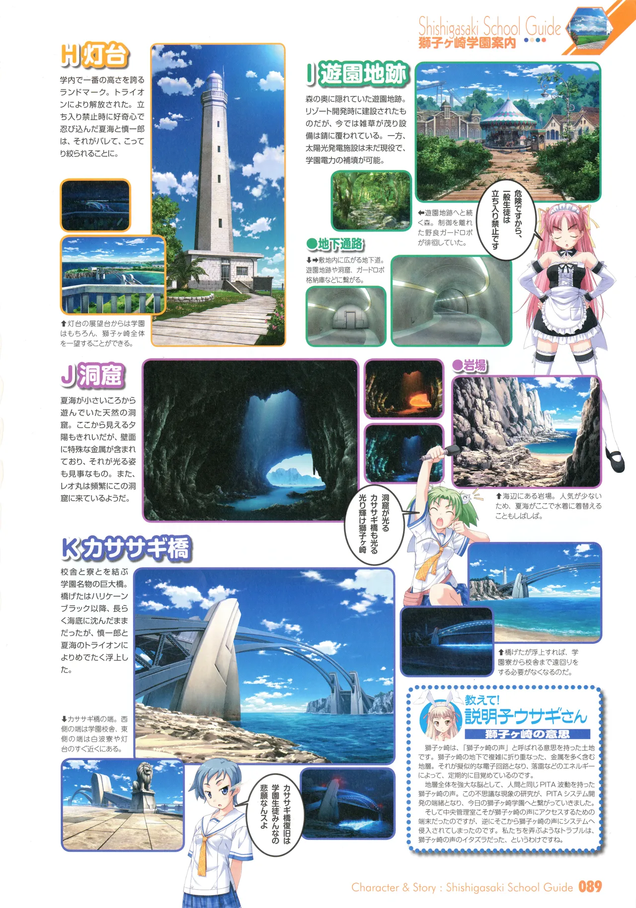 PULLTOP Te to Te Try On Visual Fanbook - Image 100