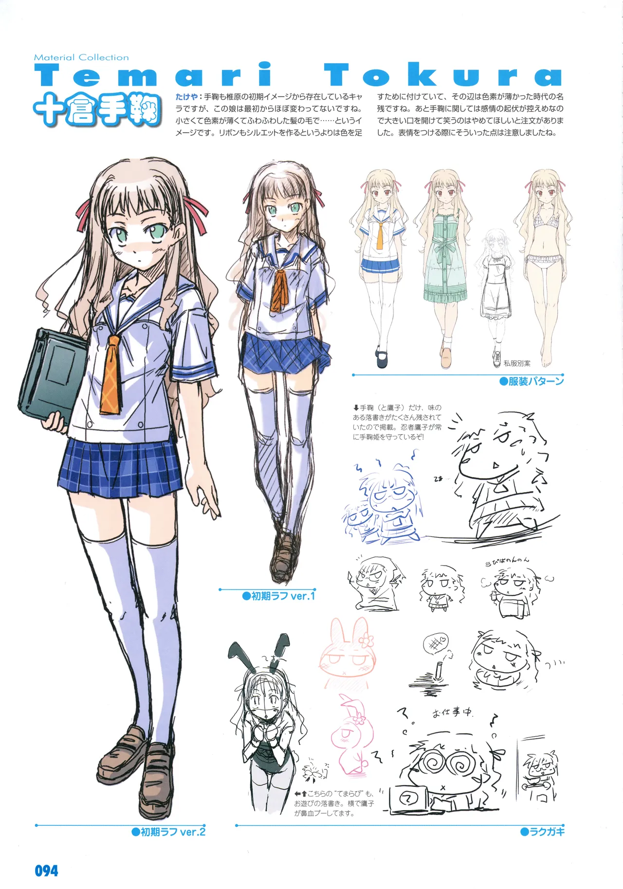 PULLTOP Te to Te Try On Visual Fanbook - Image 105