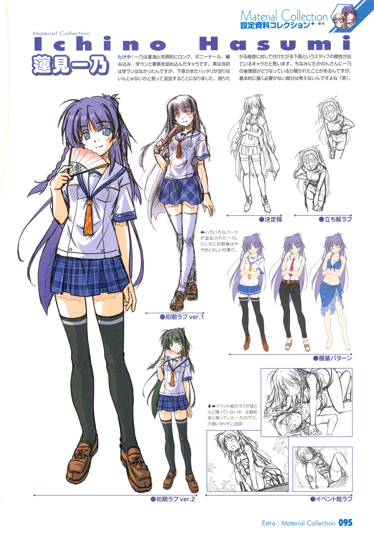 PULLTOP Te to Te Try On Visual Fanbook - Image 106