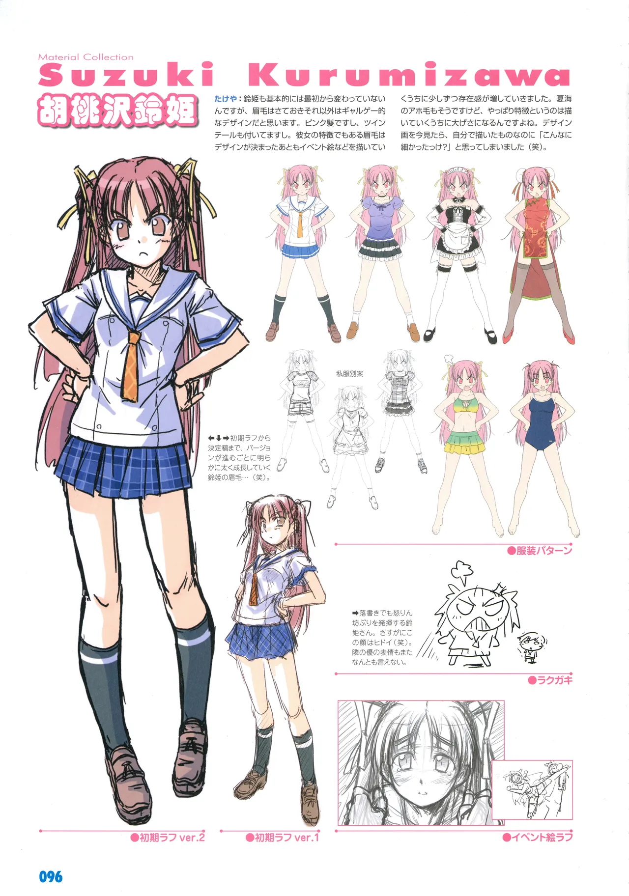 PULLTOP Te to Te Try On Visual Fanbook - Image 107