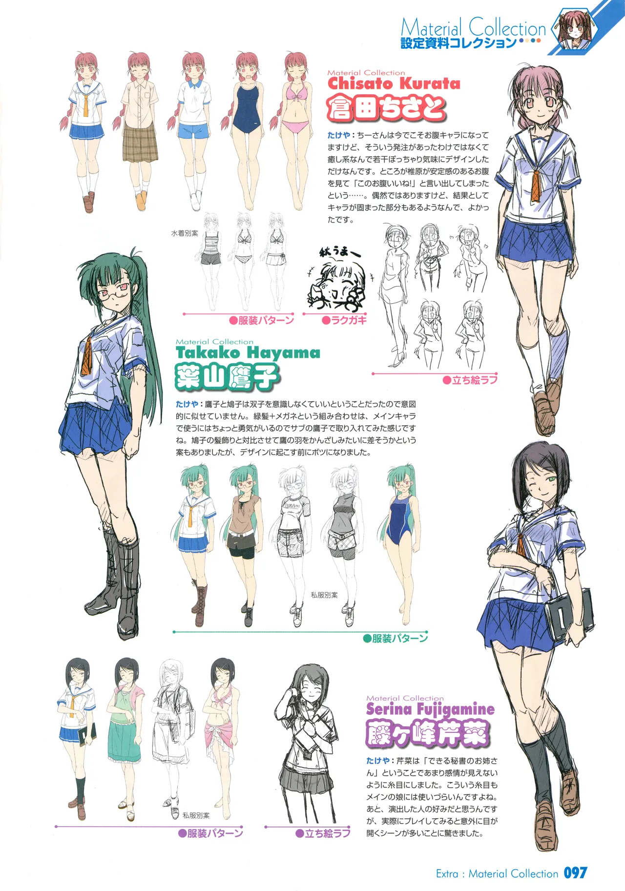 PULLTOP Te to Te Try On Visual Fanbook - Image 108