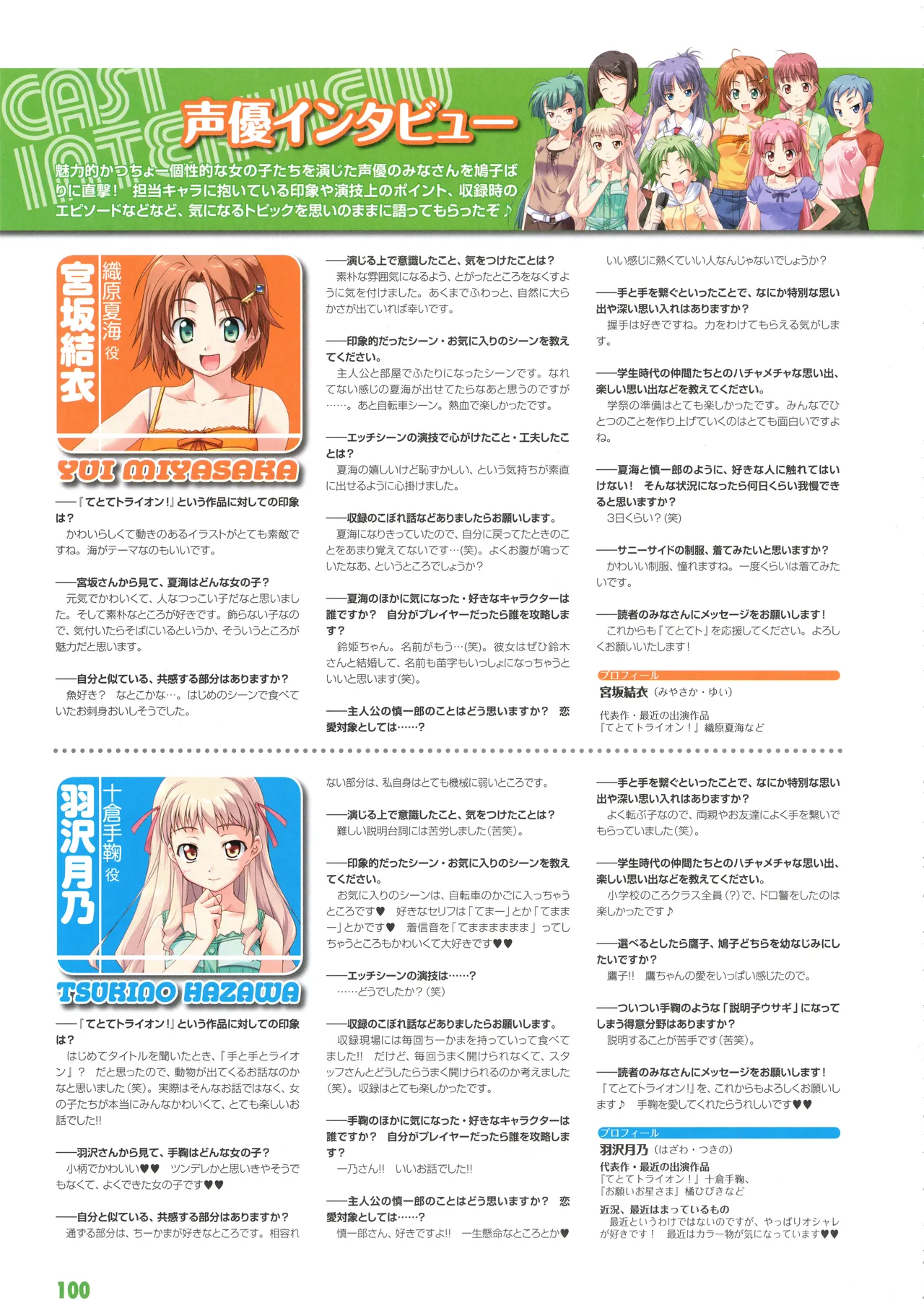 PULLTOP Te to Te Try On Visual Fanbook - Image 111