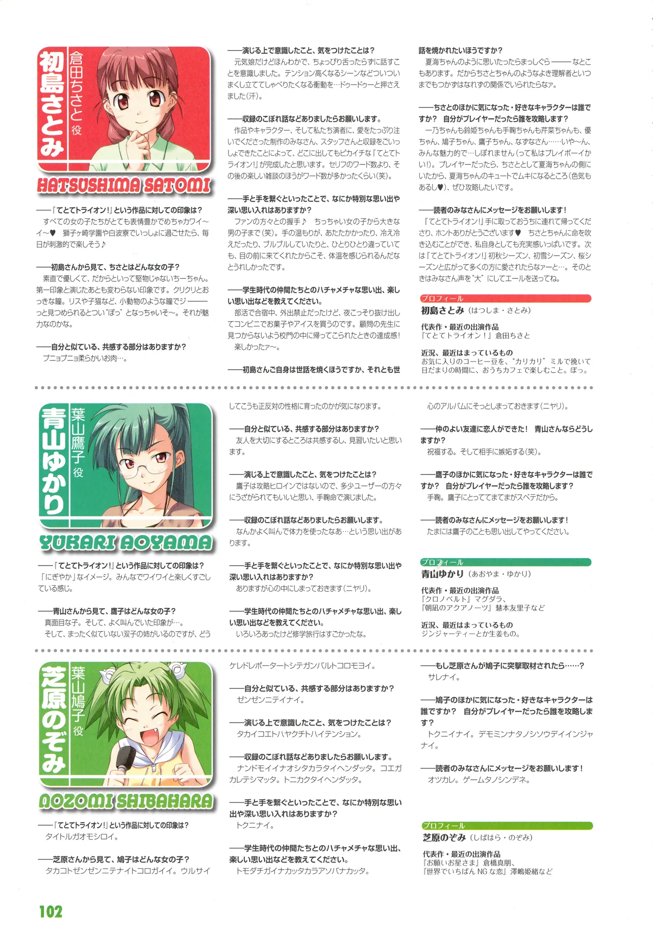 PULLTOP Te to Te Try On Visual Fanbook - Image 113