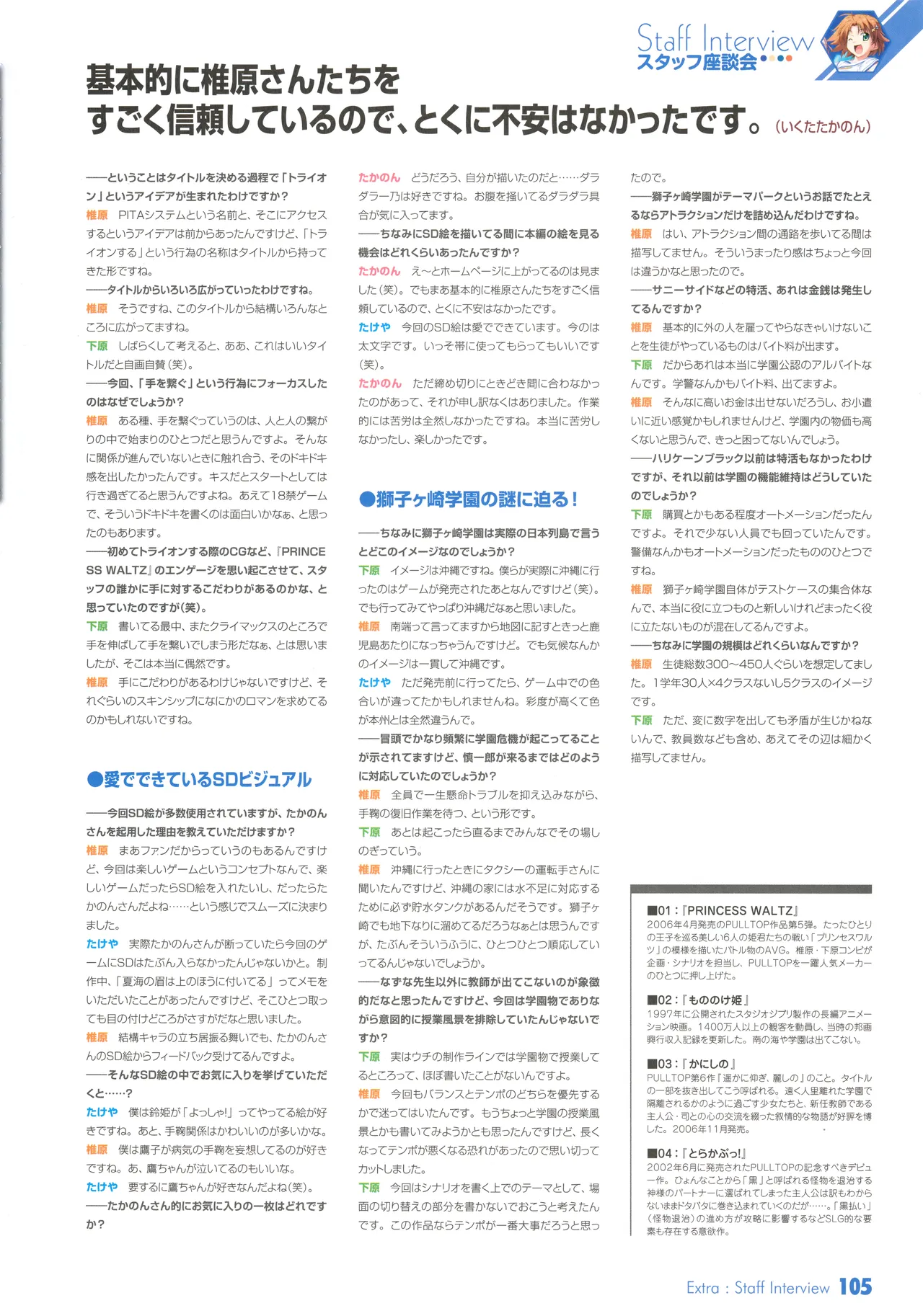 PULLTOP Te to Te Try On Visual Fanbook - Image 116