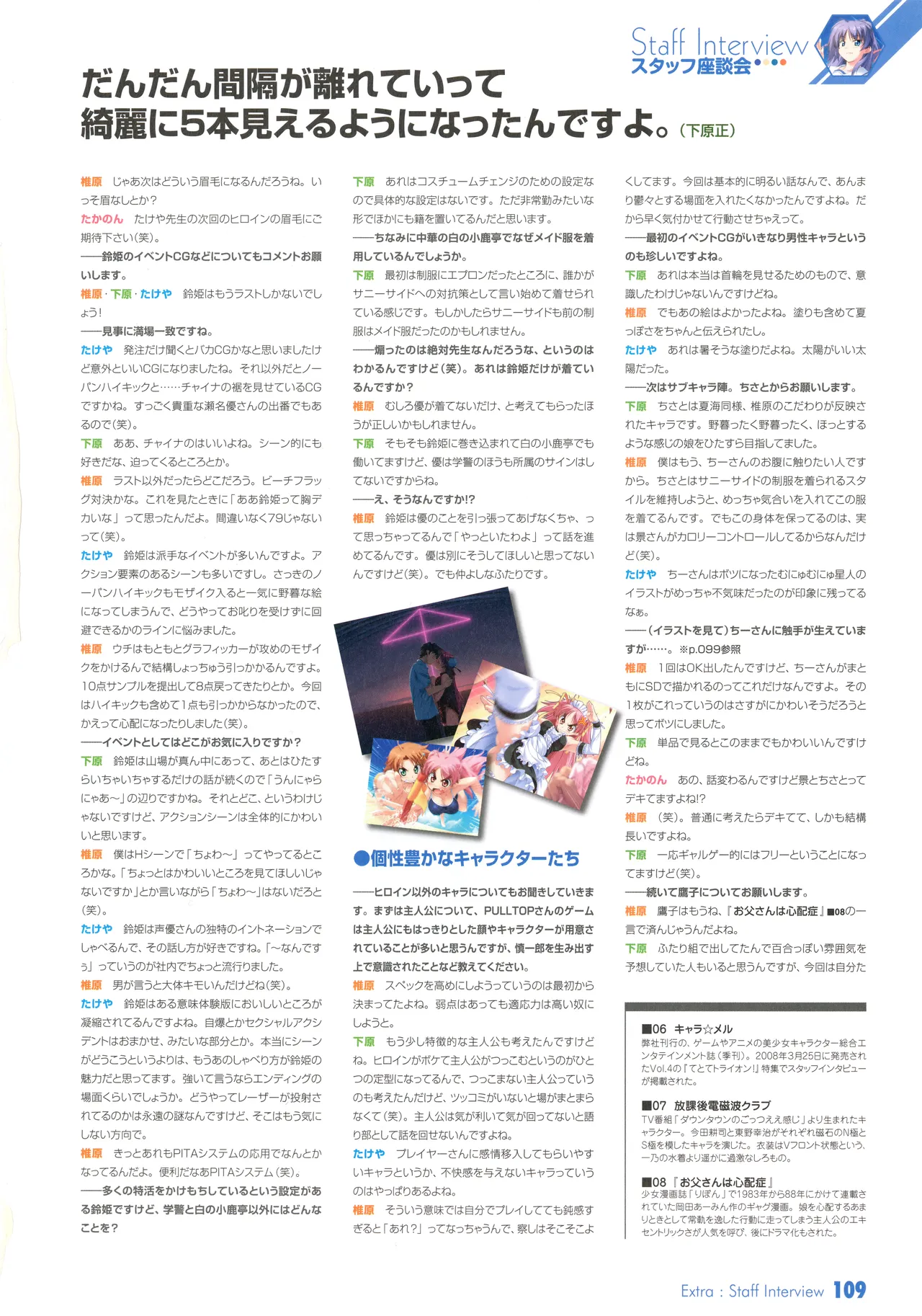 PULLTOP Te to Te Try On Visual Fanbook - Image 120