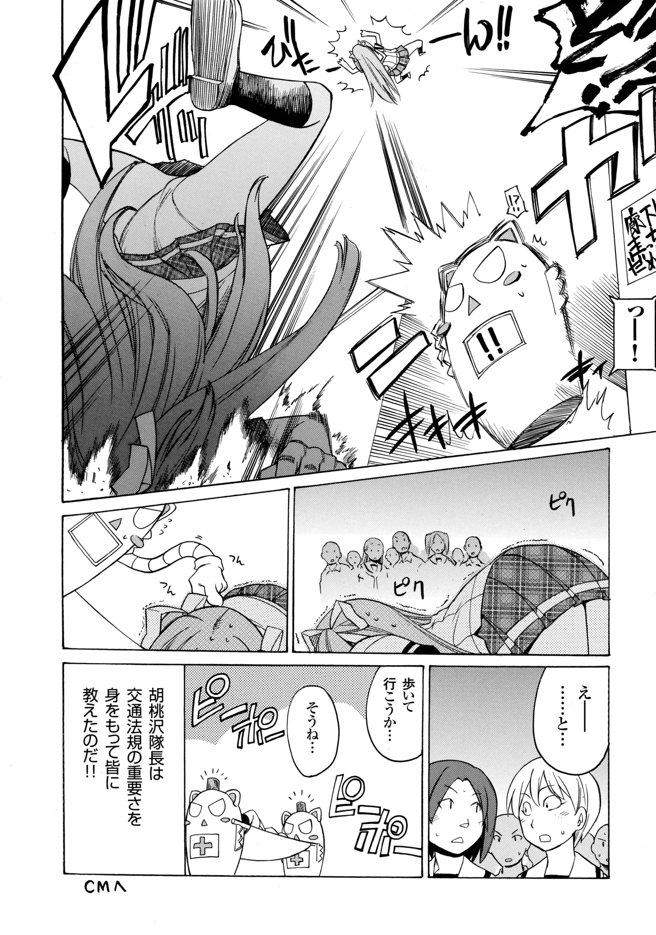 PULLTOP Te to Te Try On Visual Fanbook - Image 126