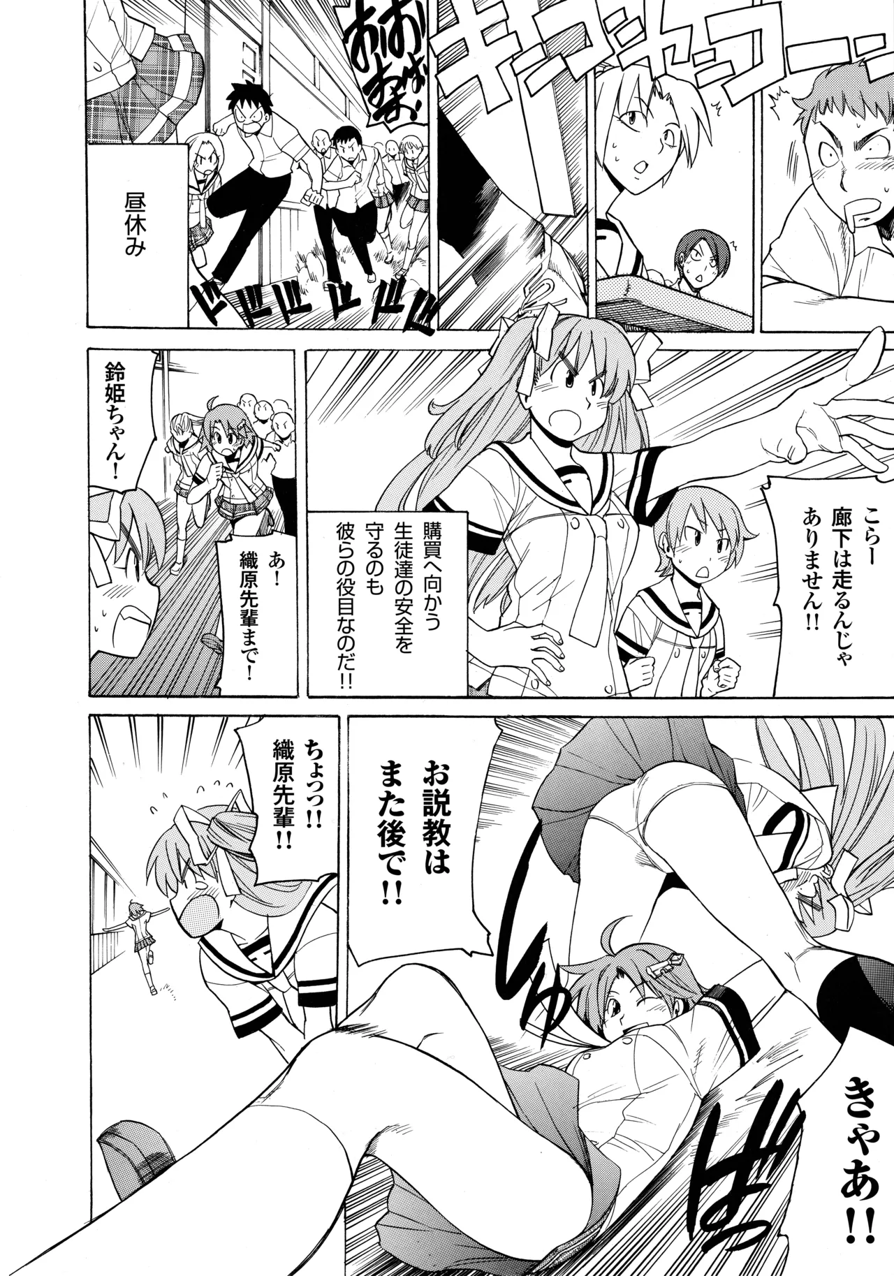 PULLTOP Te to Te Try On Visual Fanbook - Image 128