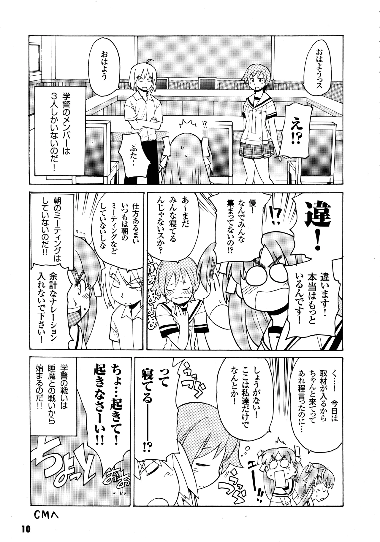 PULLTOP Te to Te Try On Visual Fanbook - Image 129