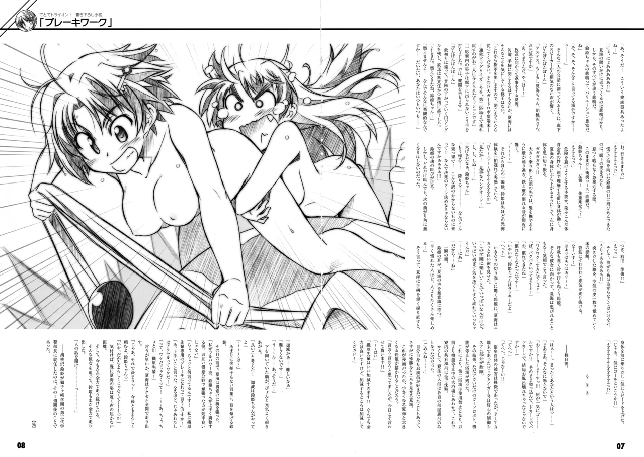 PULLTOP Te to Te Try On Visual Fanbook - Image 133