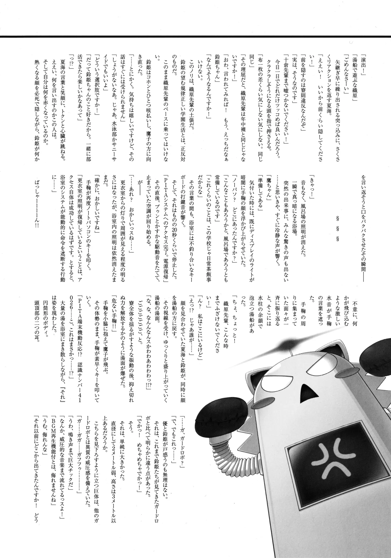 PULLTOP Te to Te Try On Visual Fanbook - Image 135