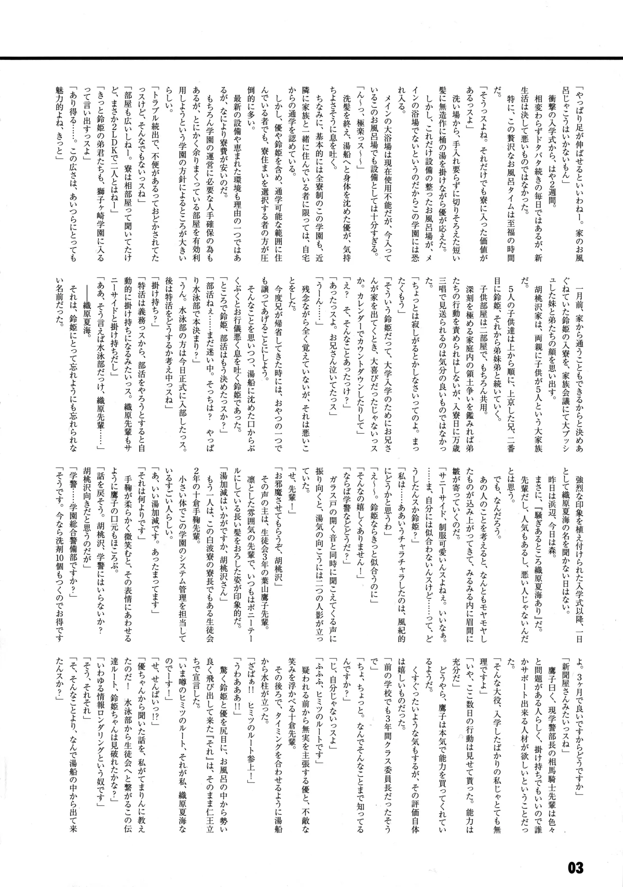 PULLTOP Te to Te Try On Visual Fanbook - Image 137