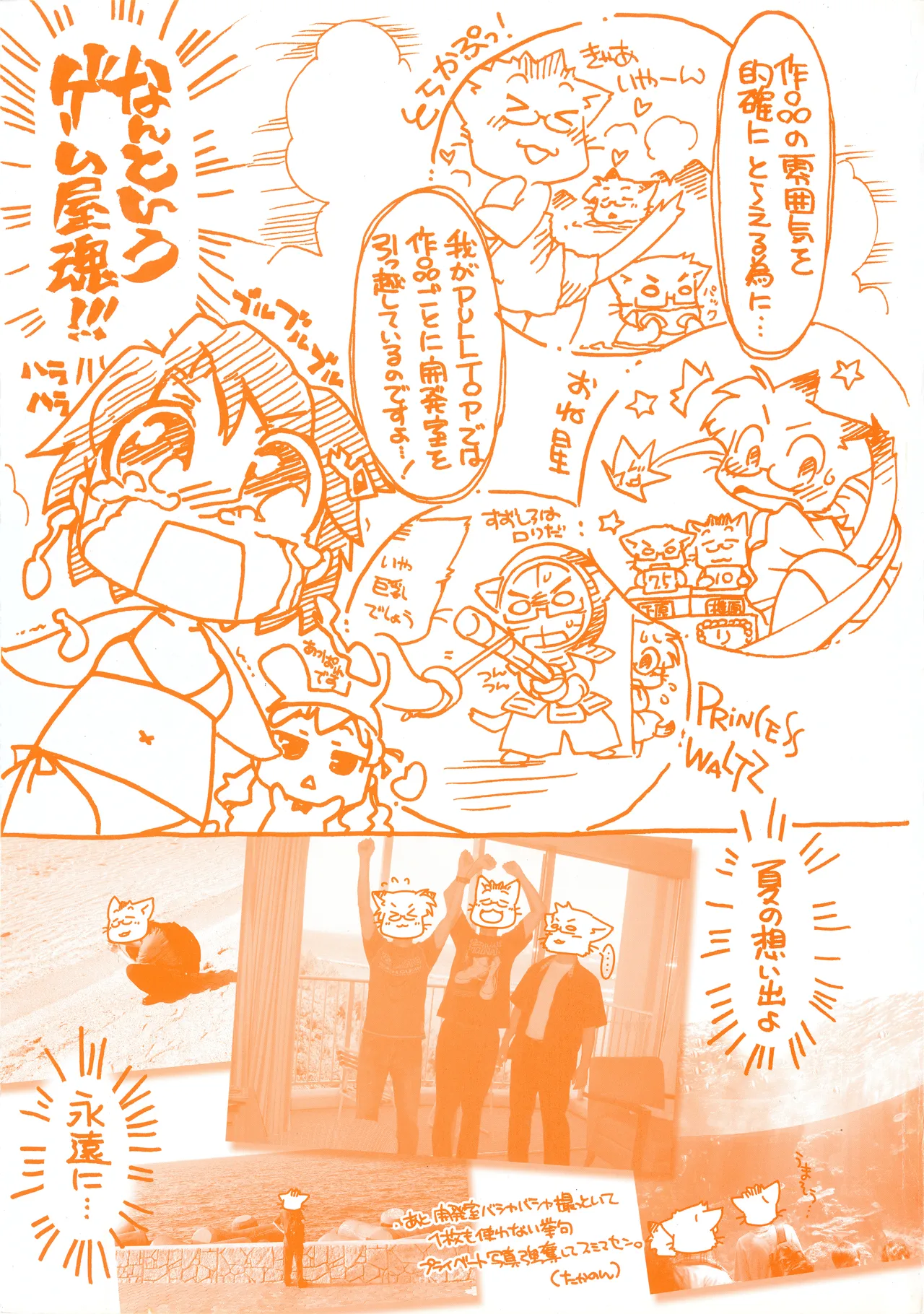 PULLTOP Te to Te Try On Visual Fanbook - Image 141