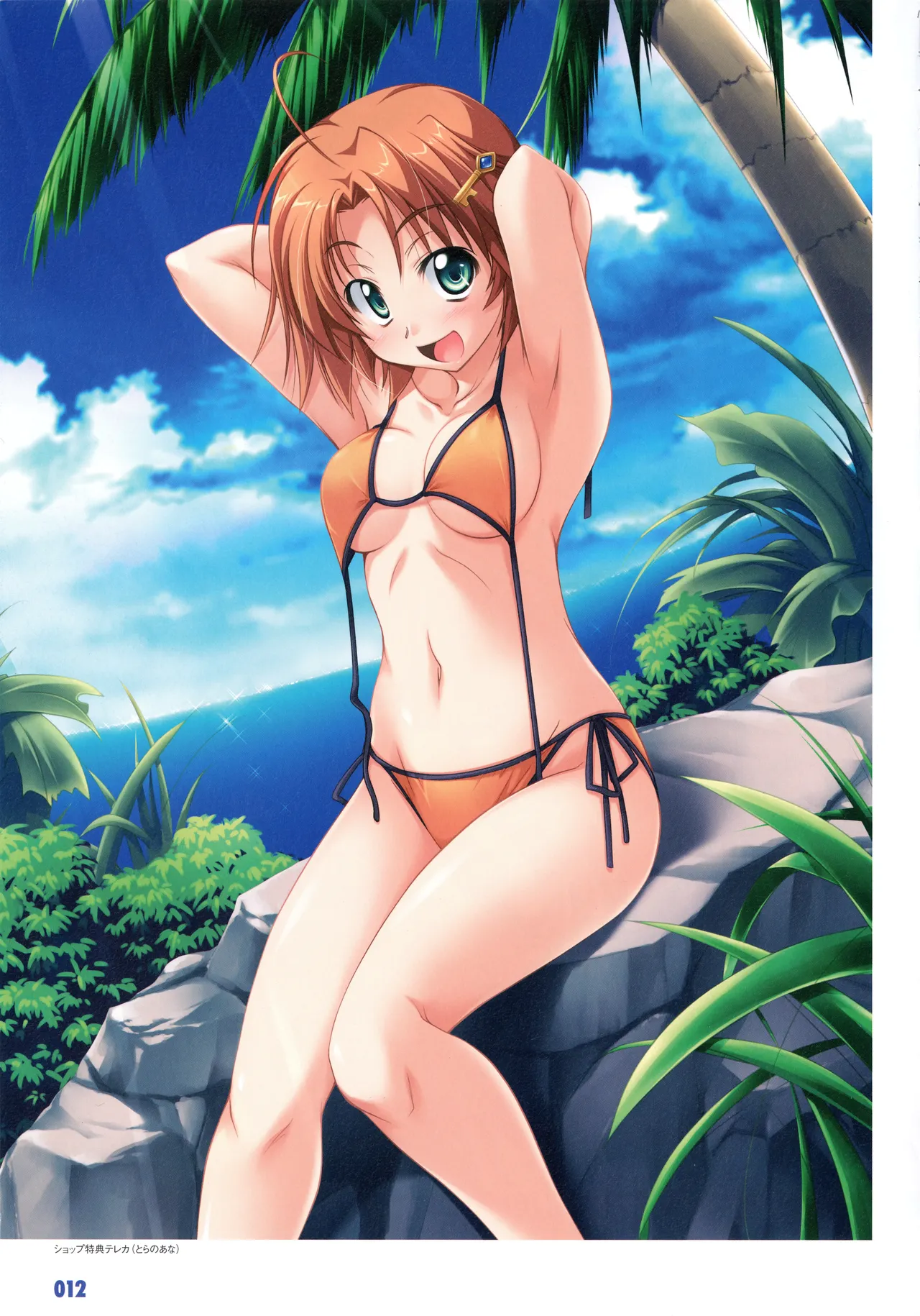 PULLTOP Te to Te Try On Visual Fanbook - Image 20