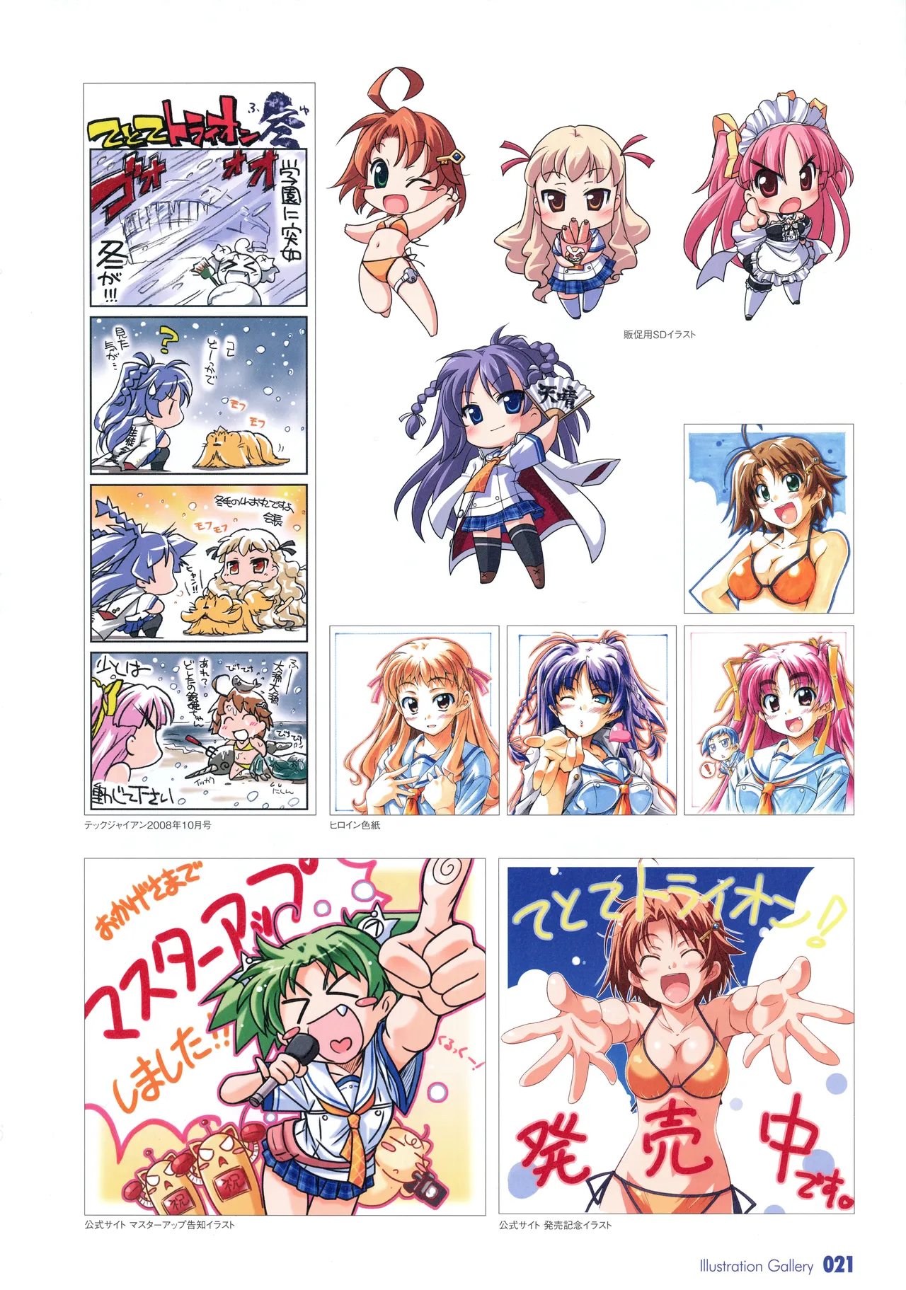 PULLTOP Te to Te Try On Visual Fanbook - Image 29