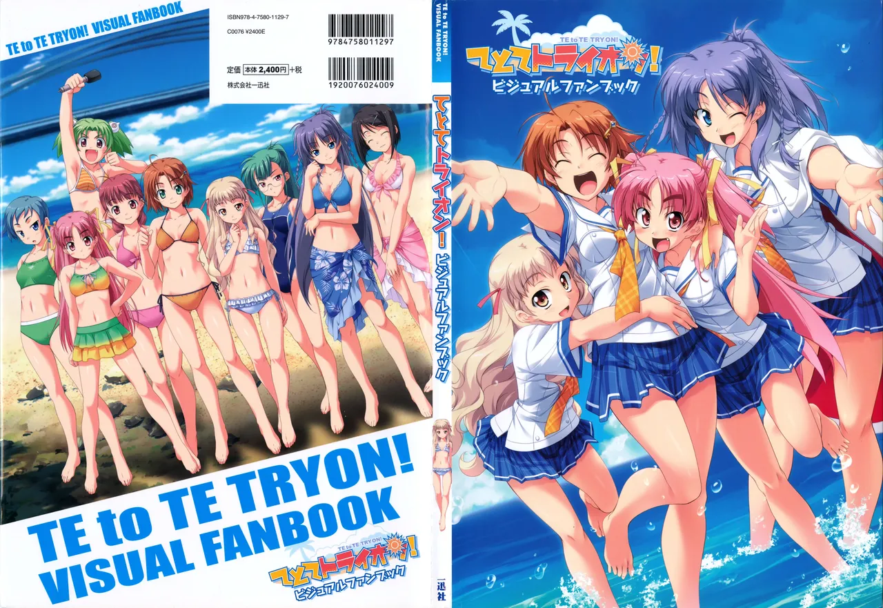 PULLTOP Te to Te Try On Visual Fanbook - Image 3