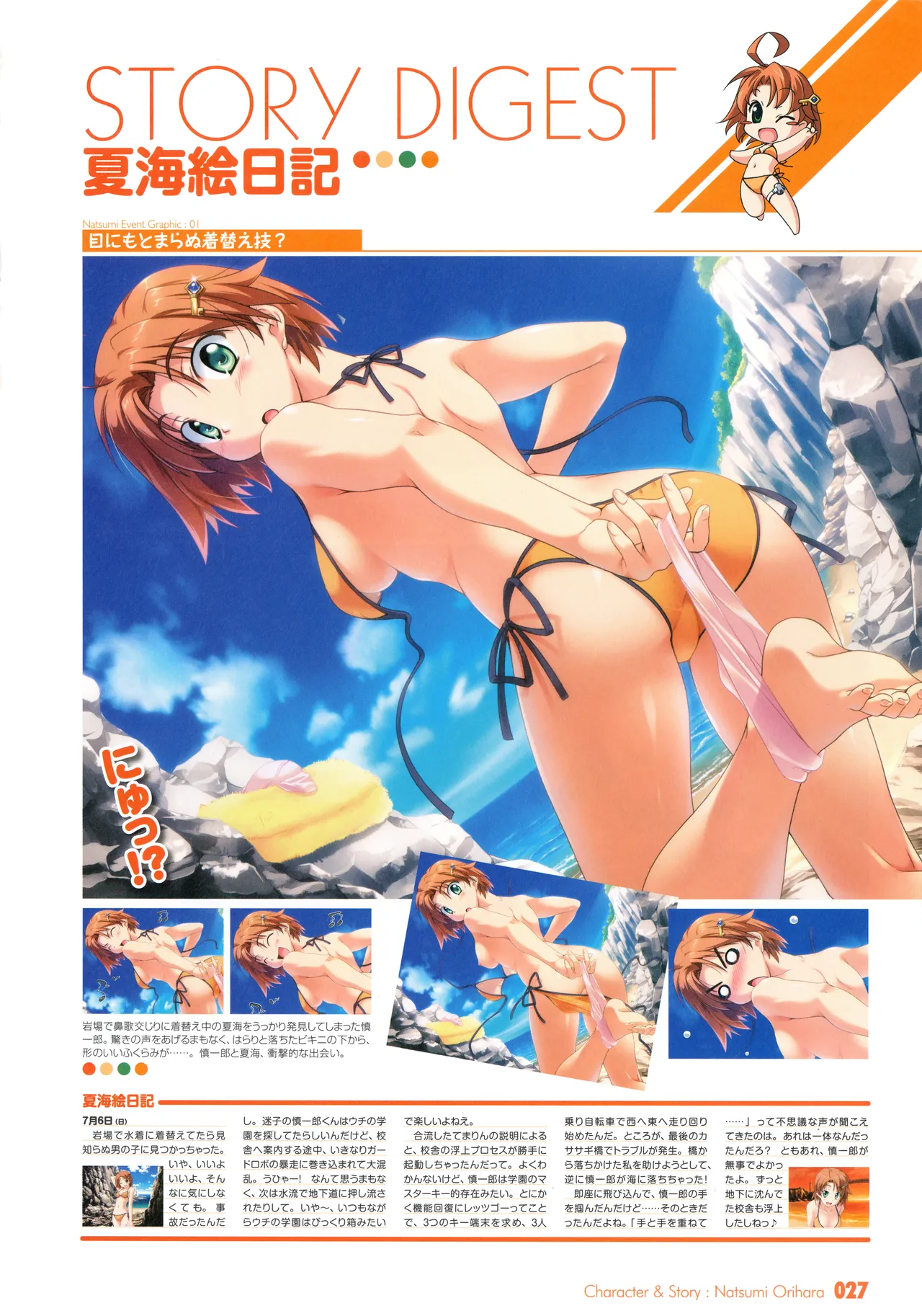 PULLTOP Te to Te Try On Visual Fanbook - Image 36