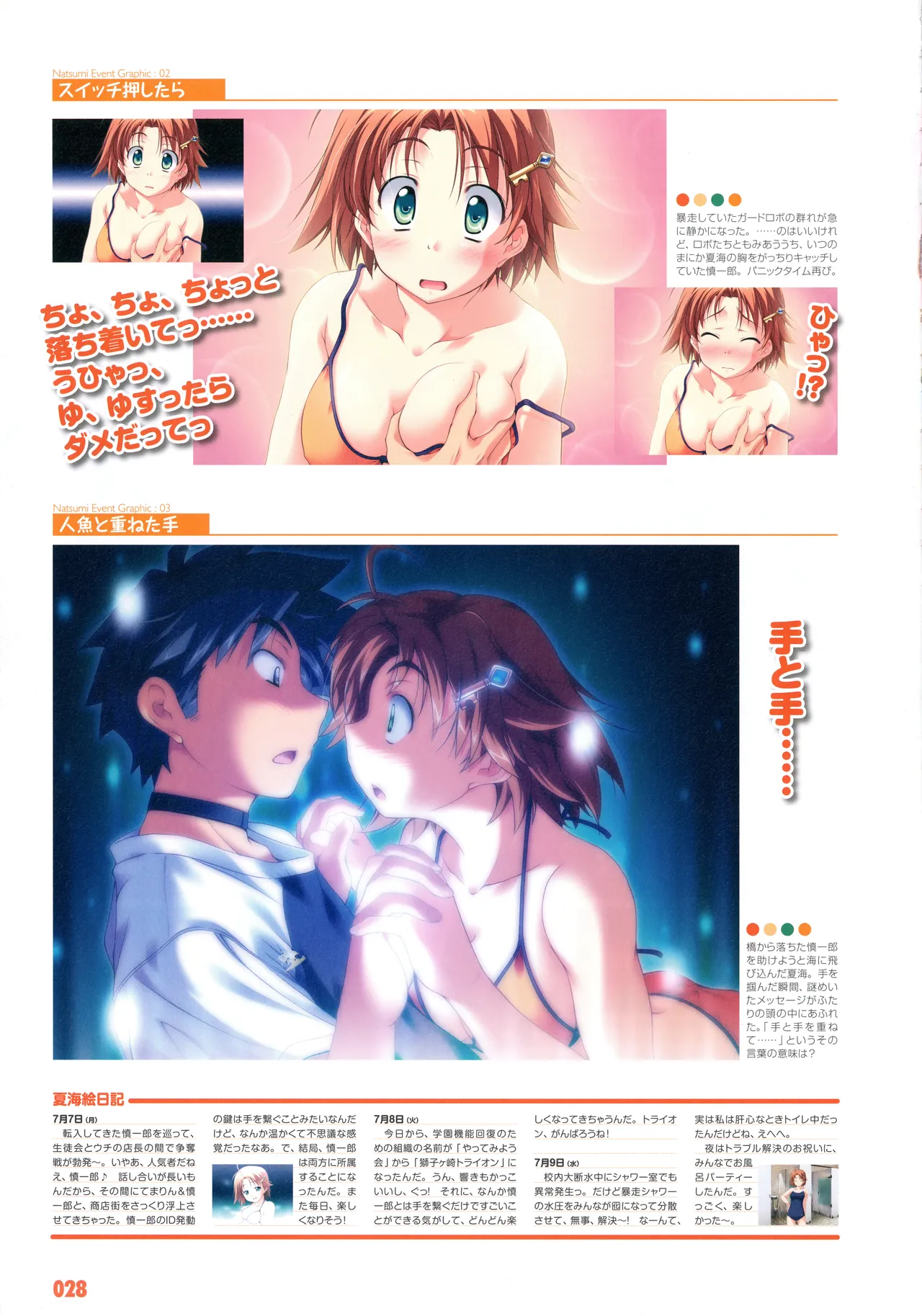 PULLTOP Te to Te Try On Visual Fanbook - Image 37