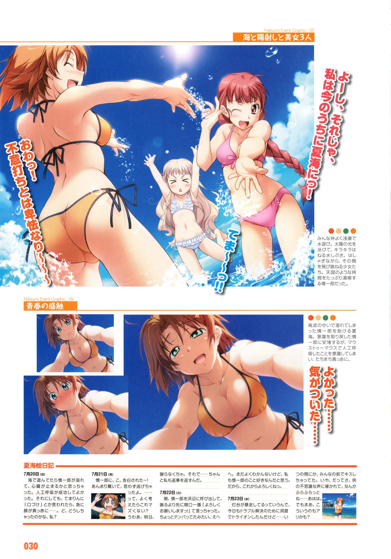 PULLTOP Te to Te Try On Visual Fanbook - Image 39