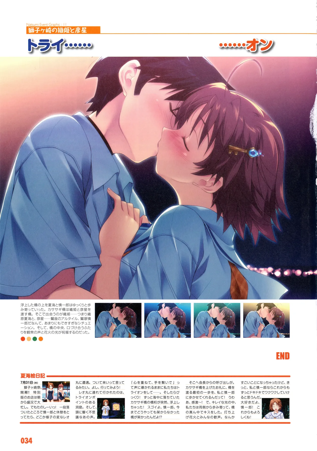 PULLTOP Te to Te Try On Visual Fanbook - Image 43