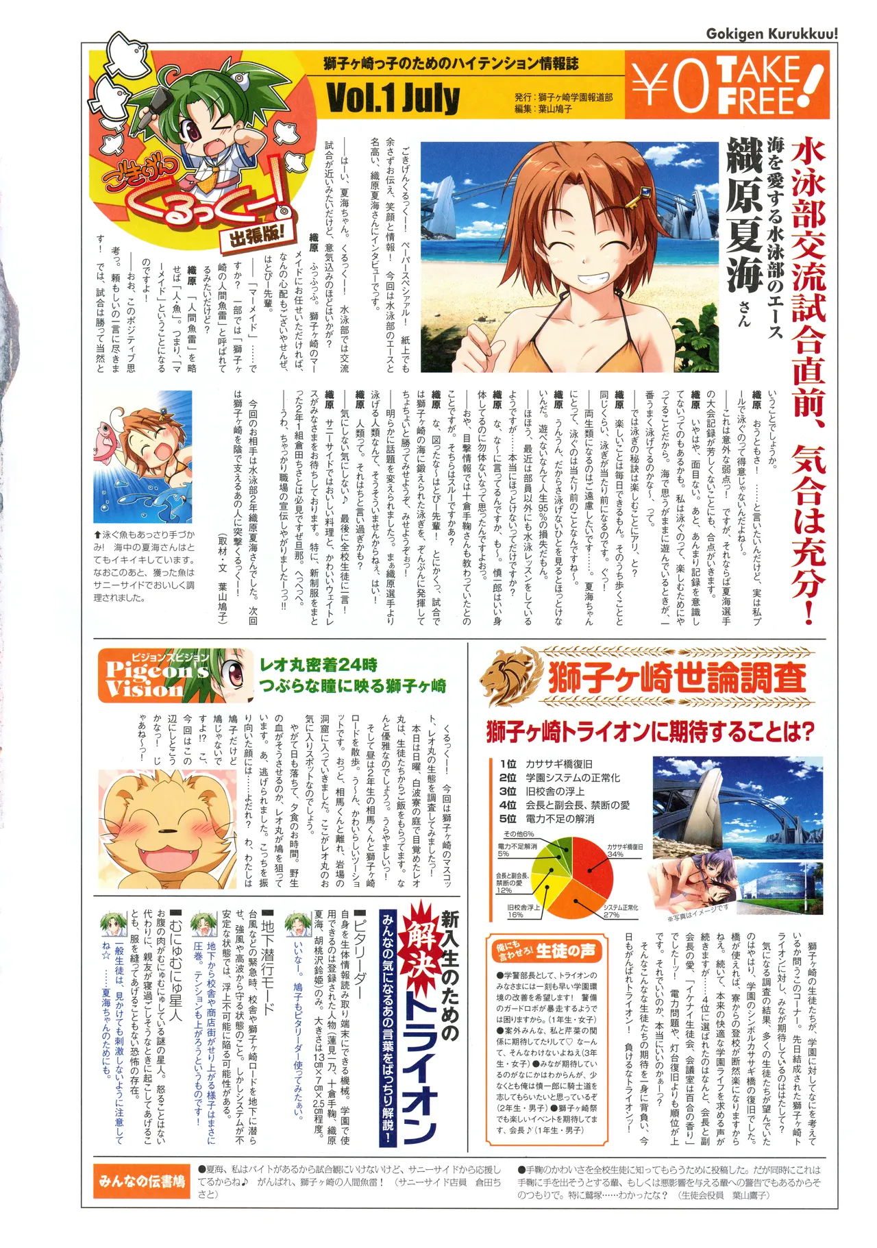 PULLTOP Te to Te Try On Visual Fanbook - Image 44