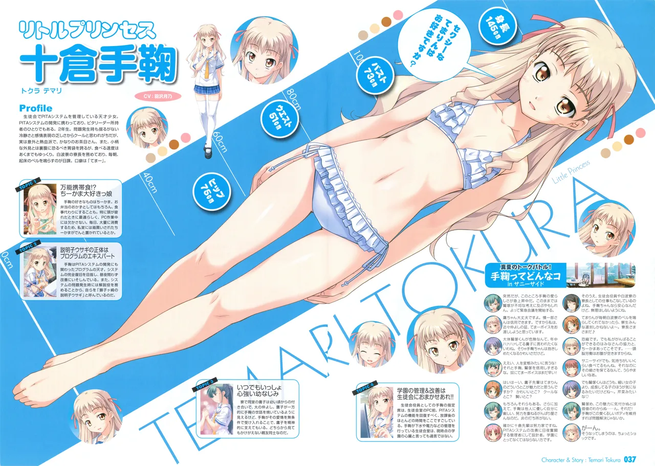 PULLTOP Te to Te Try On Visual Fanbook - Image 47