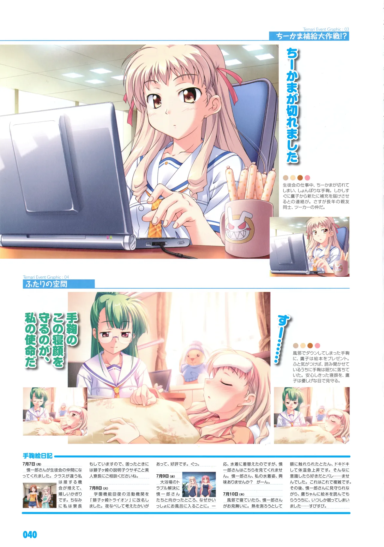 PULLTOP Te to Te Try On Visual Fanbook - Image 50