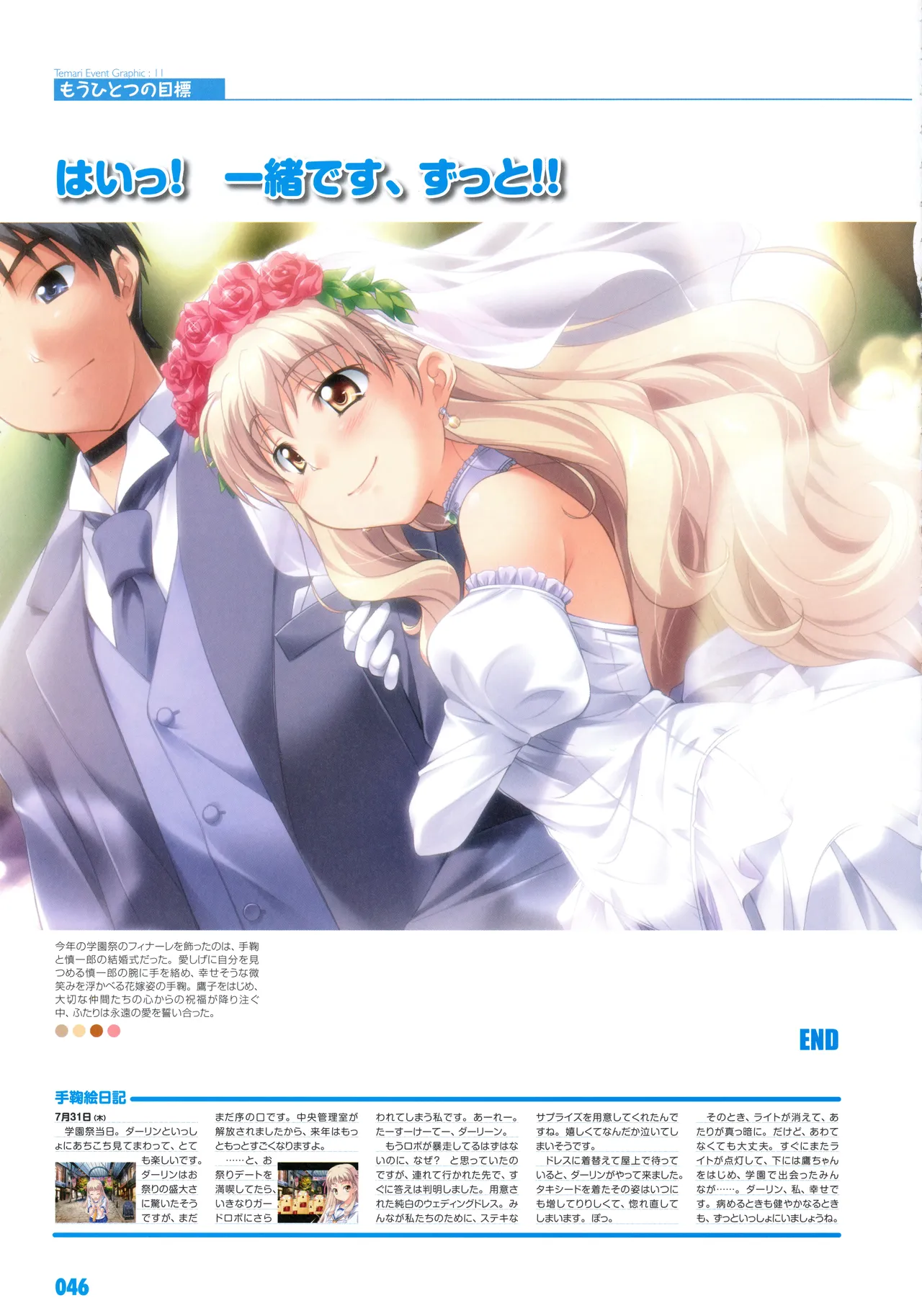 PULLTOP Te to Te Try On Visual Fanbook - Image 56