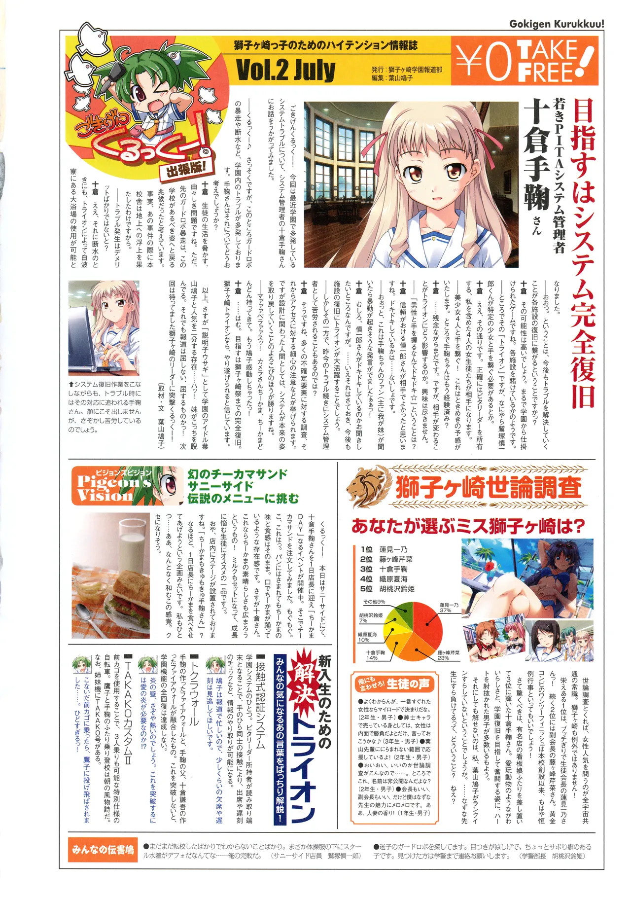 PULLTOP Te to Te Try On Visual Fanbook - Image 57