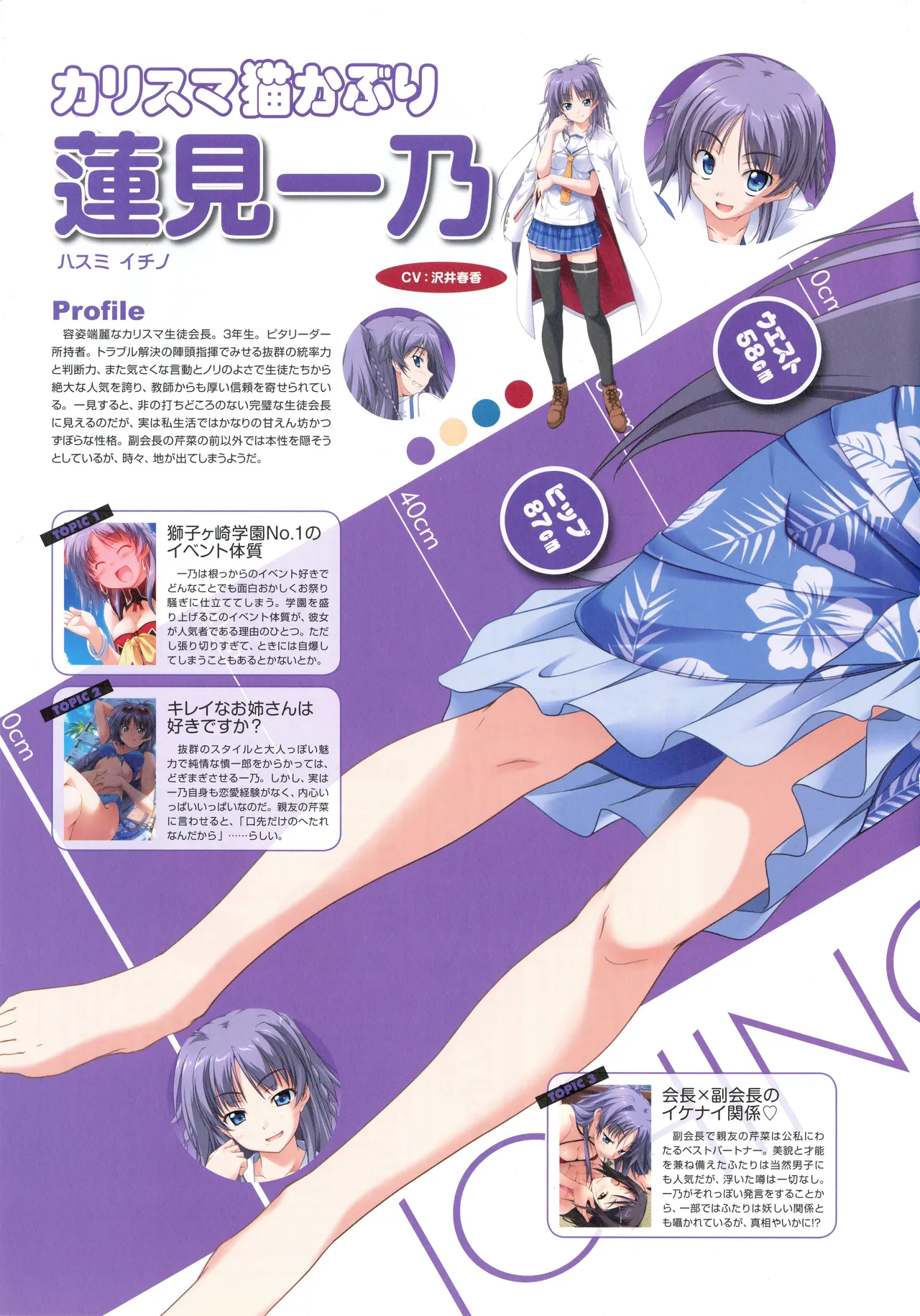 PULLTOP Te to Te Try On Visual Fanbook - Image 58