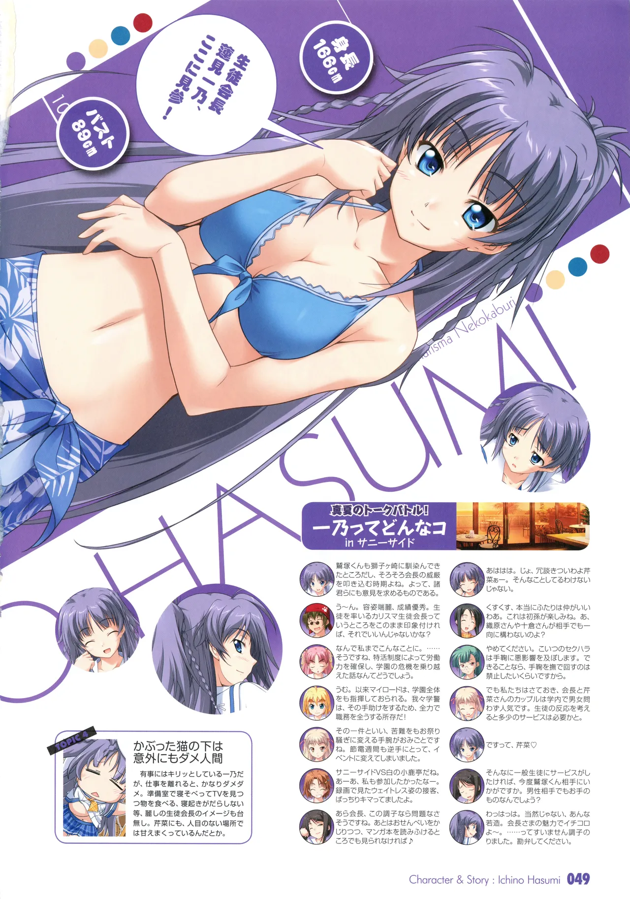 PULLTOP Te to Te Try On Visual Fanbook - Image 59