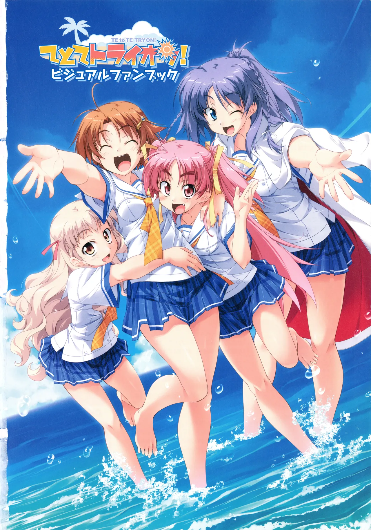 PULLTOP Te to Te Try On Visual Fanbook - Image 6