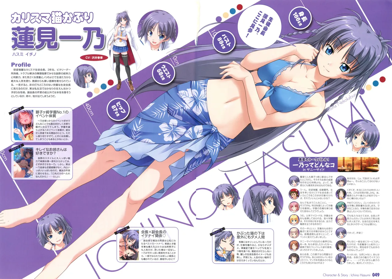 PULLTOP Te to Te Try On Visual Fanbook - Image 60