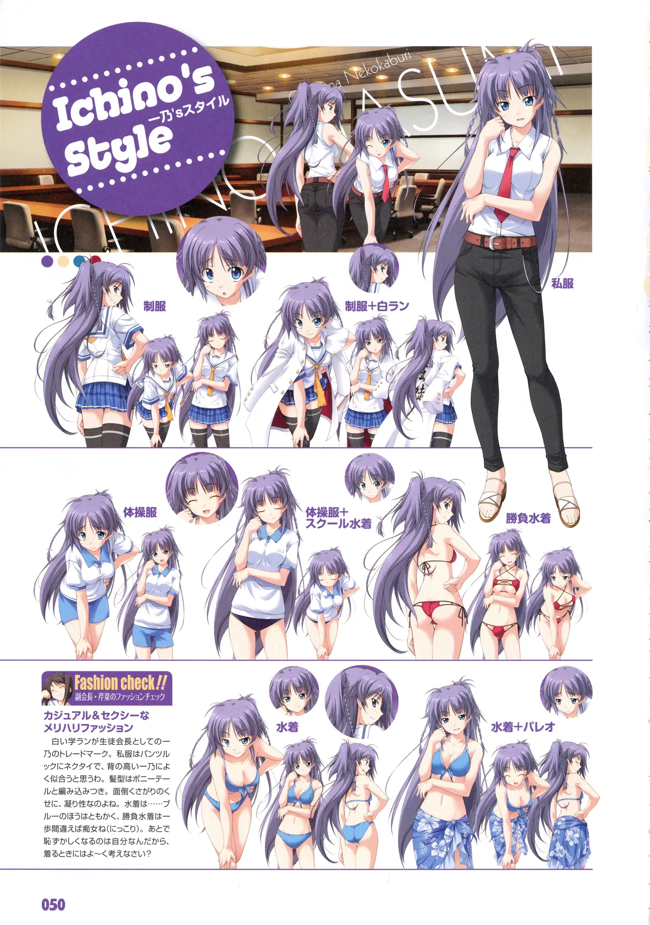 PULLTOP Te to Te Try On Visual Fanbook - Image 61