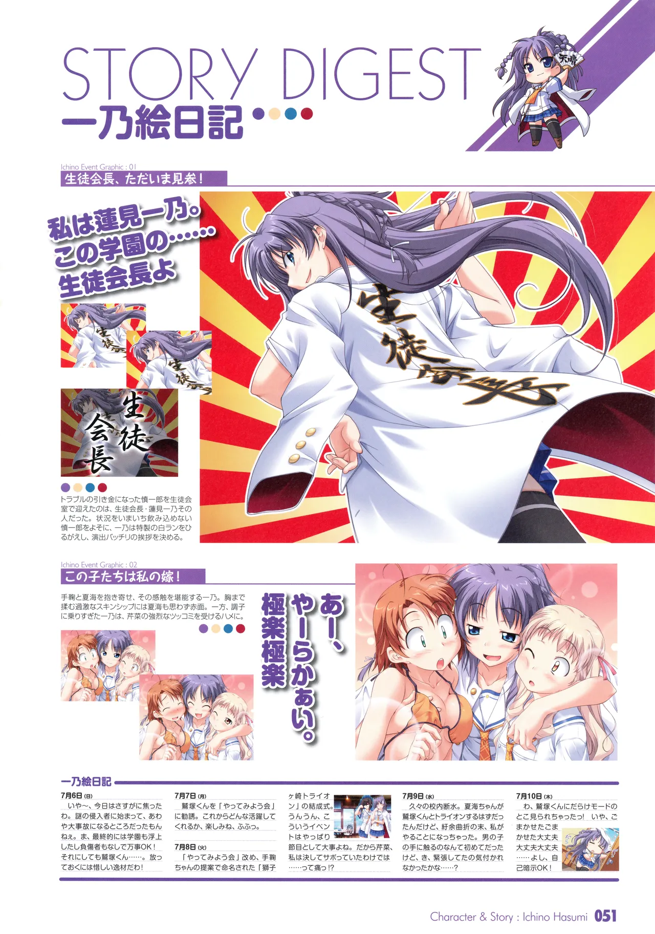 PULLTOP Te to Te Try On Visual Fanbook - Image 62