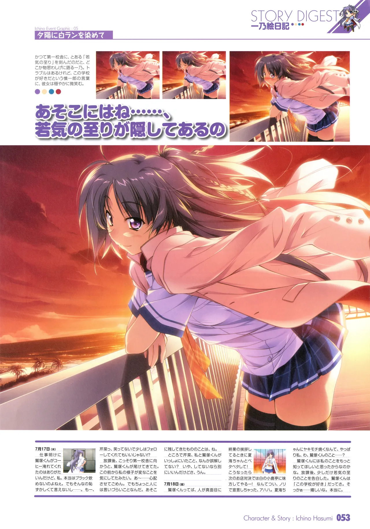 PULLTOP Te to Te Try On Visual Fanbook - Image 64