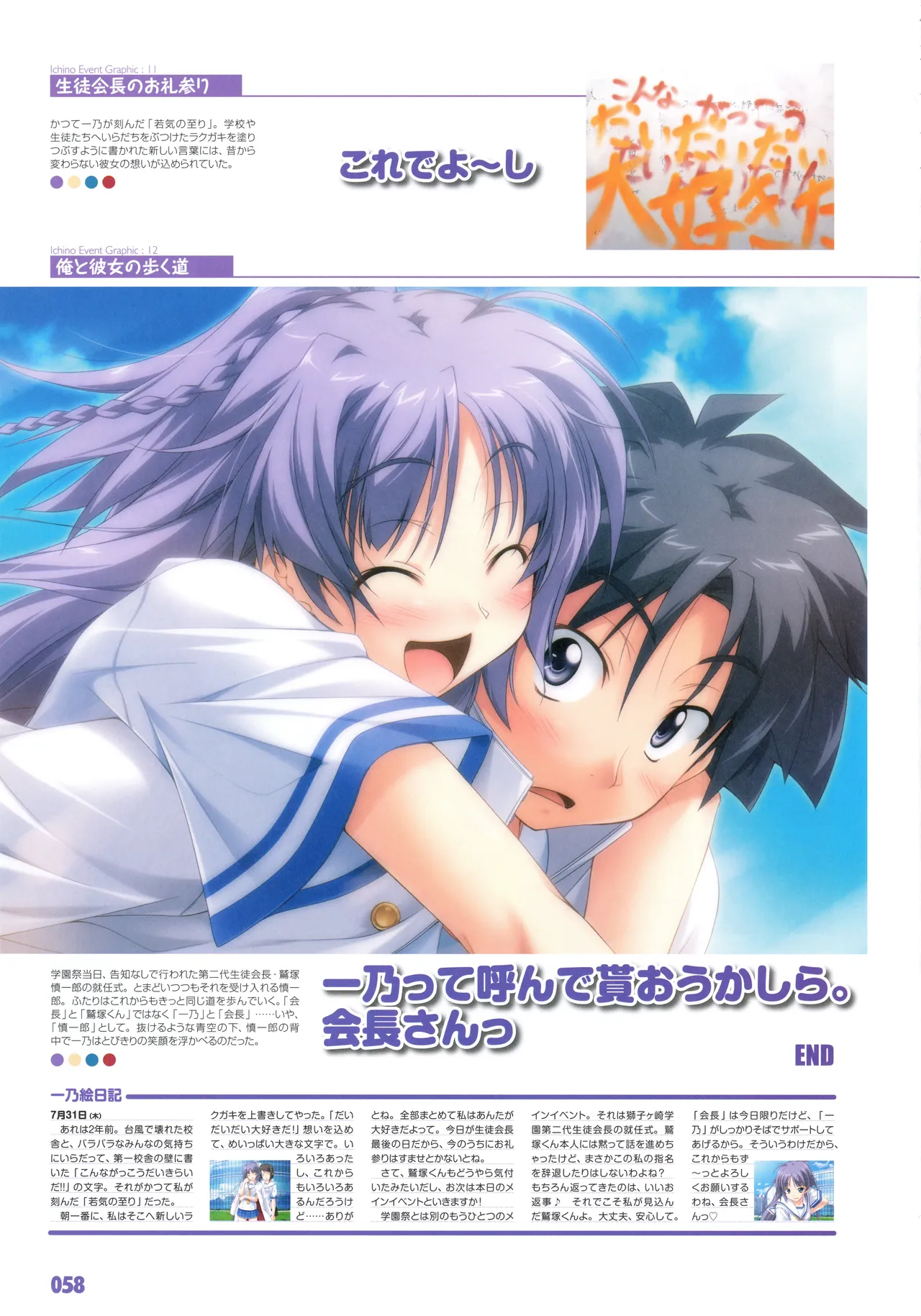 PULLTOP Te to Te Try On Visual Fanbook - Image 69