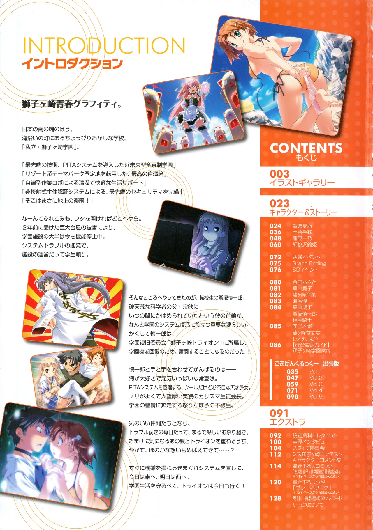 PULLTOP Te to Te Try On Visual Fanbook - Image 7