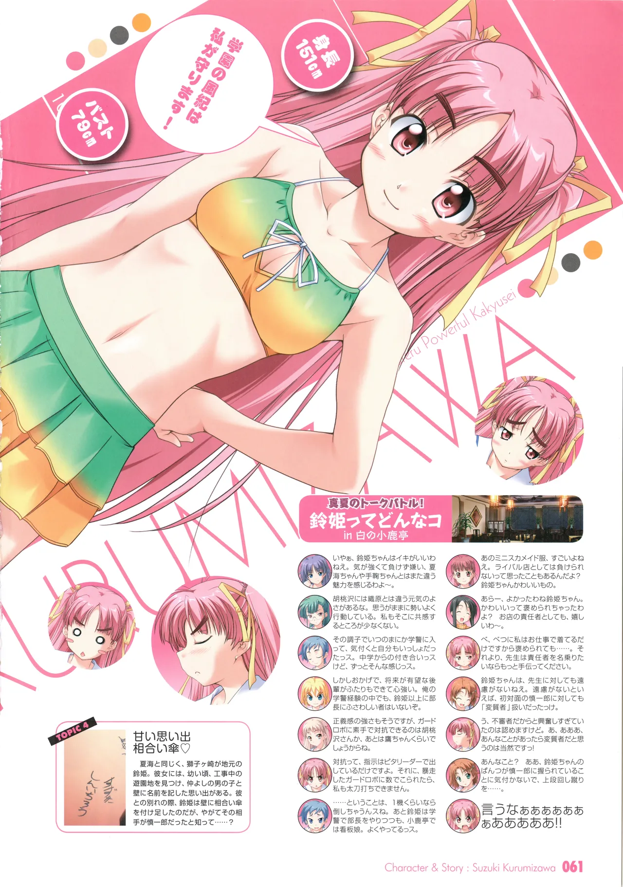 PULLTOP Te to Te Try On Visual Fanbook - Image 72