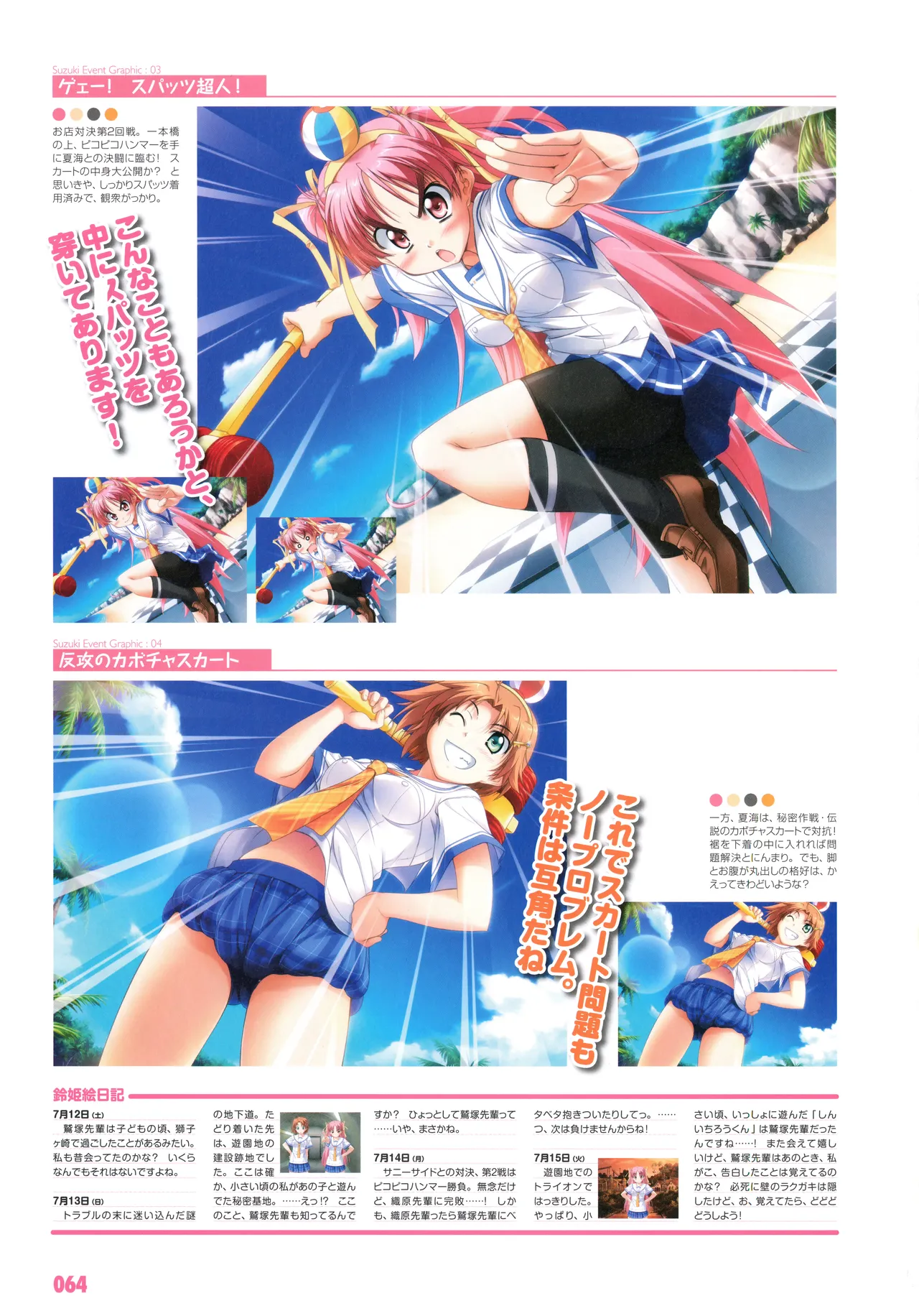 PULLTOP Te to Te Try On Visual Fanbook - Image 76