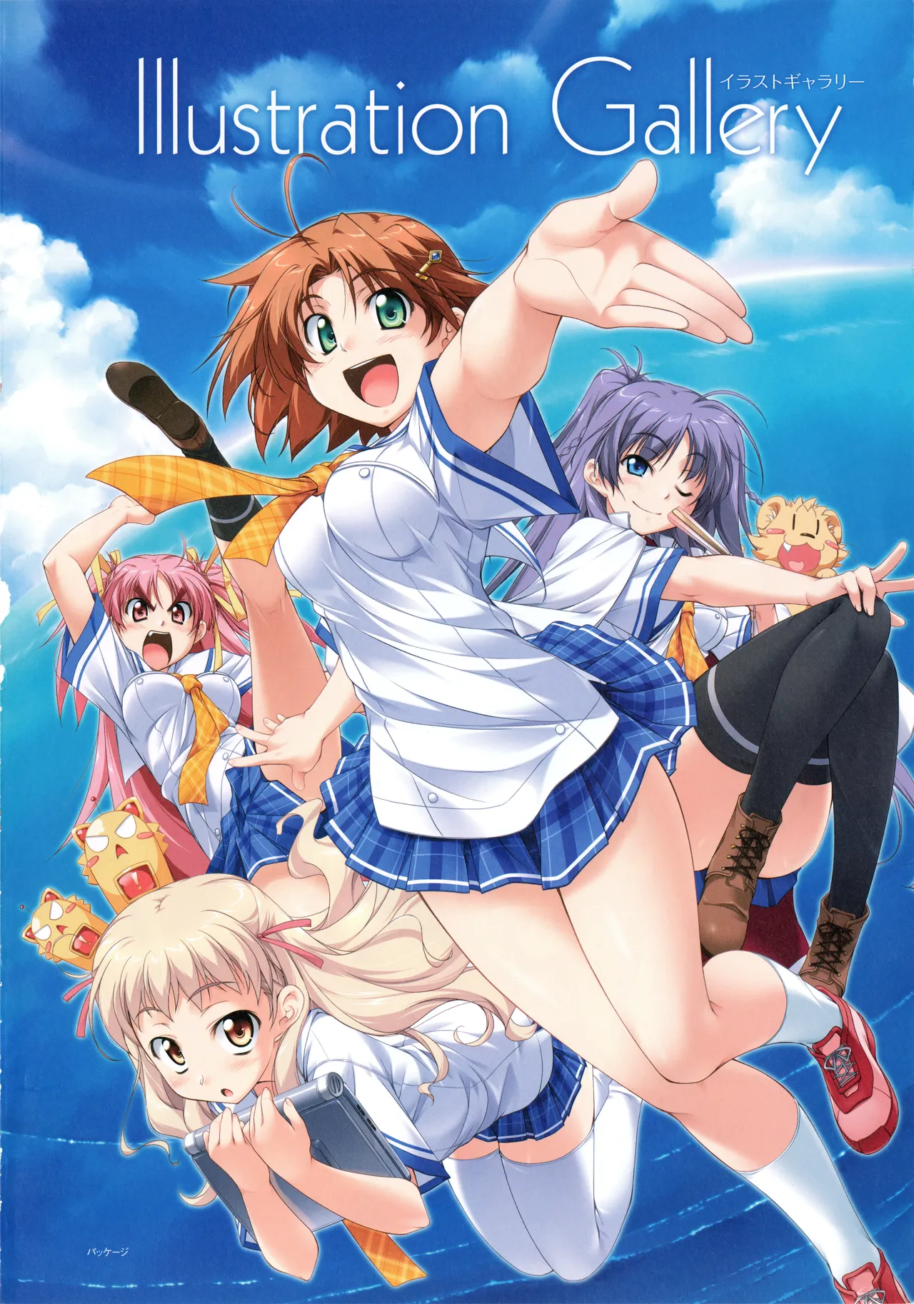 PULLTOP Te to Te Try On Visual Fanbook - Image 8