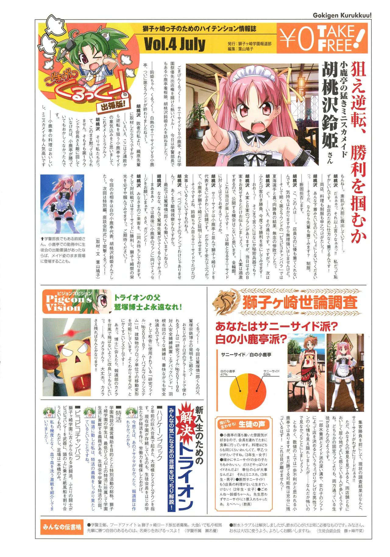 PULLTOP Te to Te Try On Visual Fanbook - Image 83