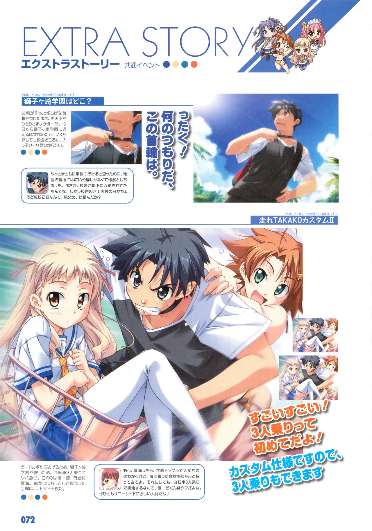 PULLTOP Te to Te Try On Visual Fanbook - Image 84