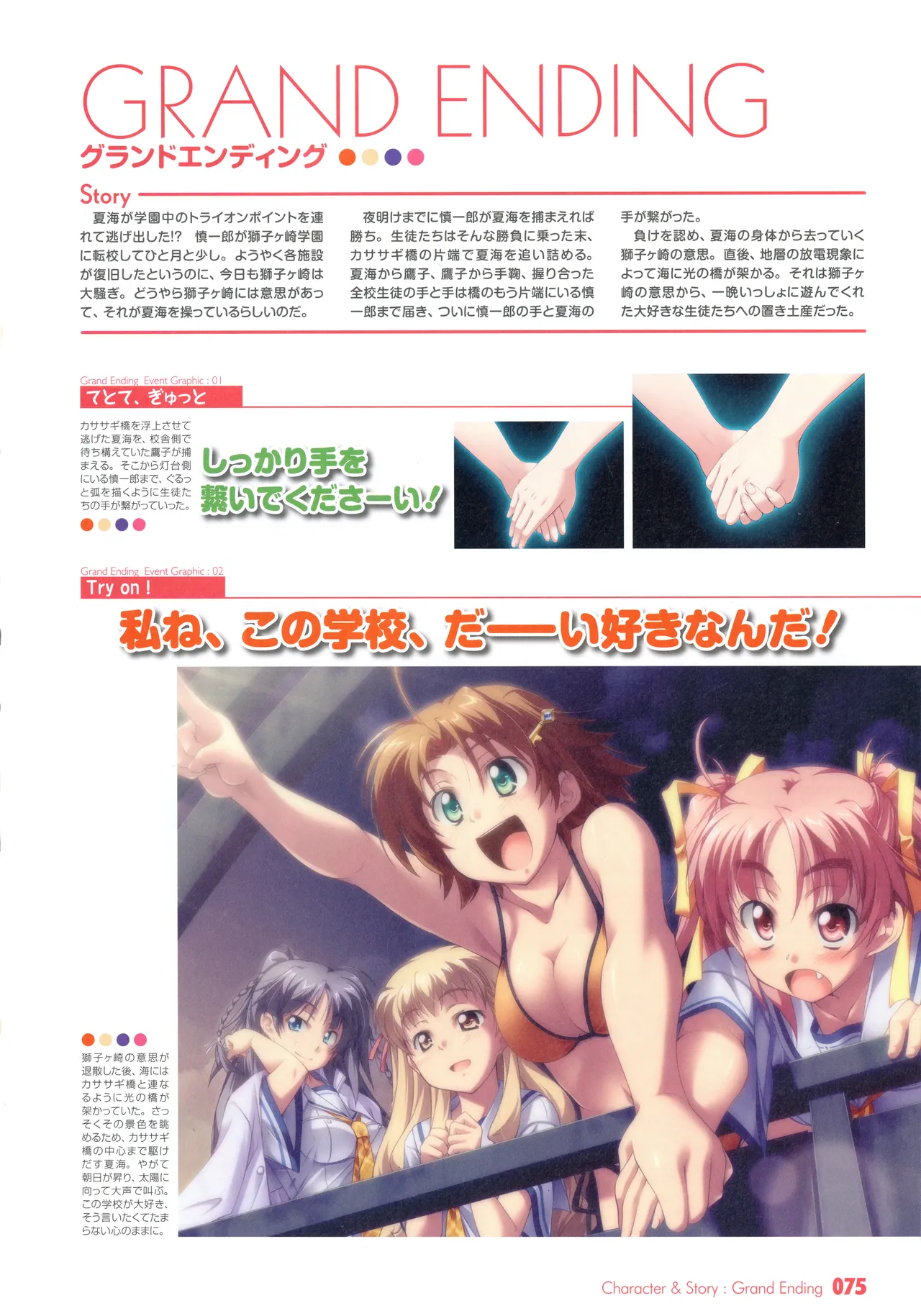 PULLTOP Te to Te Try On Visual Fanbook - Image 86