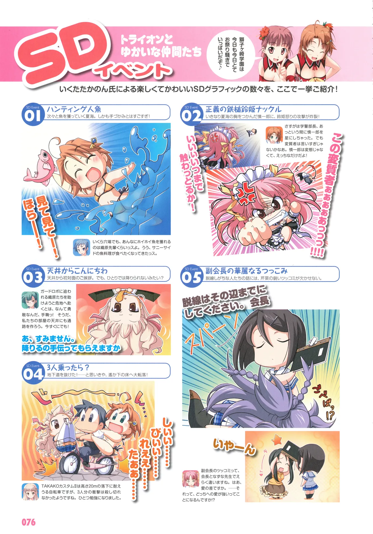 PULLTOP Te to Te Try On Visual Fanbook - Image 87