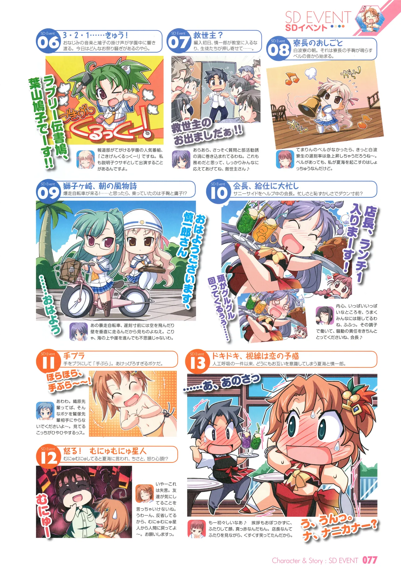 PULLTOP Te to Te Try On Visual Fanbook - Image 88