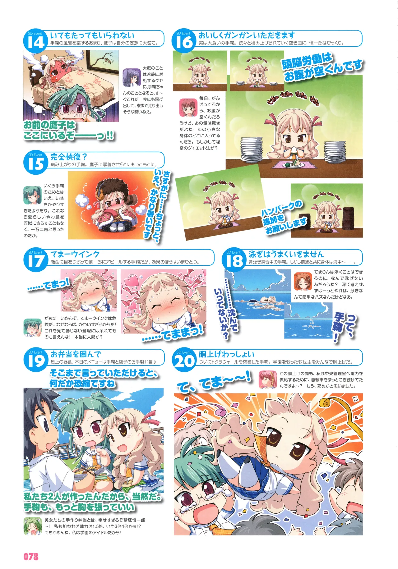 PULLTOP Te to Te Try On Visual Fanbook - Image 89