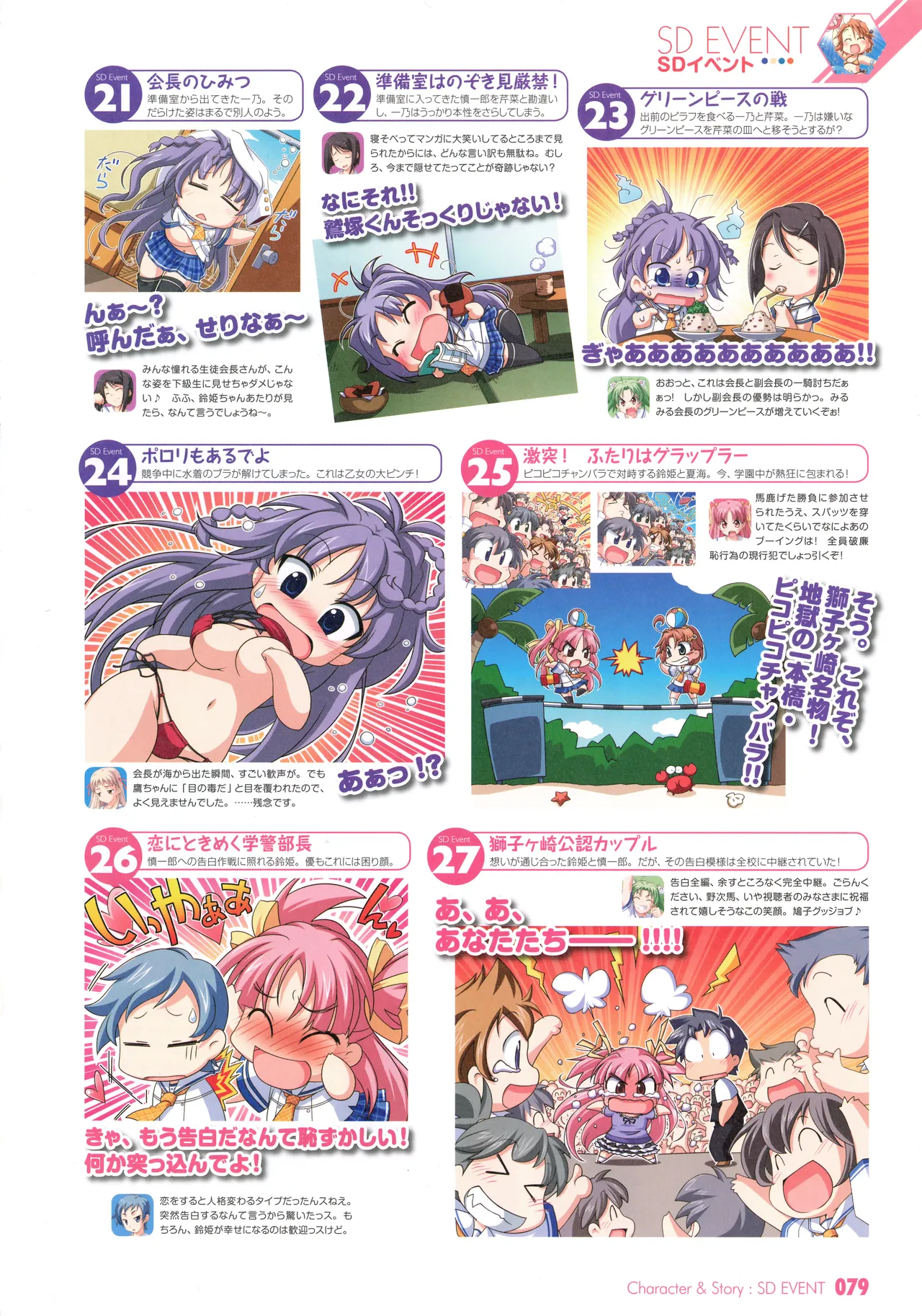 PULLTOP Te to Te Try On Visual Fanbook - Image 90